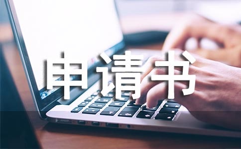 (熱門)變更訴訟請求申請書